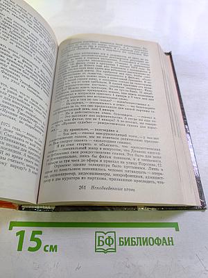 Неподведённые итоги