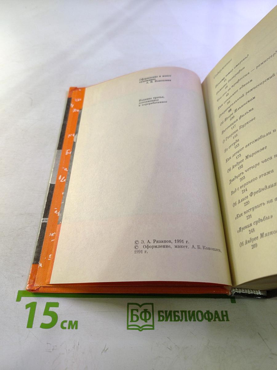 Неподведённые итоги