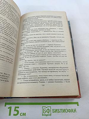 Битва за звезды