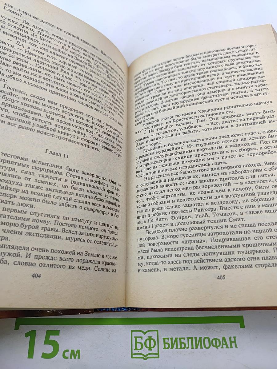 Битва за звезды