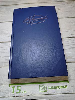 Сочинения в двух томах. Том первый