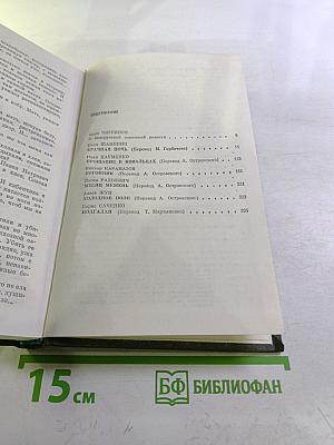 Белорусские повести