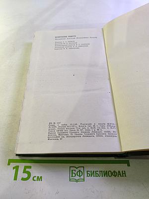 Белорусские повести