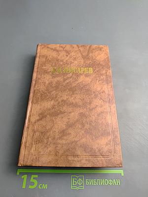 Исторические эскизы. Избранные статьи