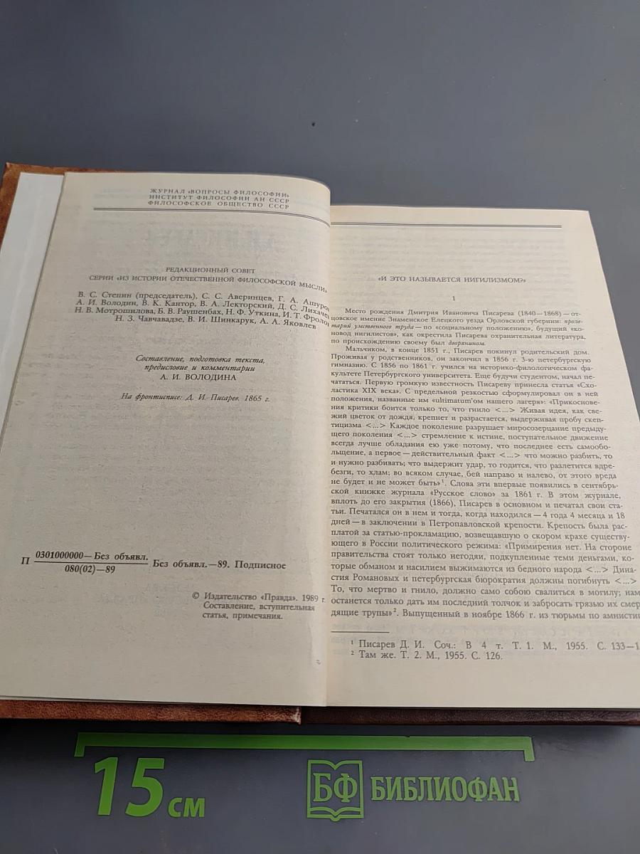 Исторические эскизы. Избранные статьи