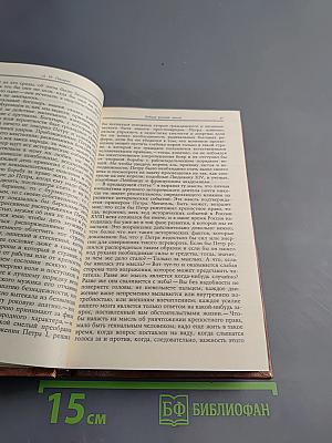 Исторические эскизы. Избранные статьи