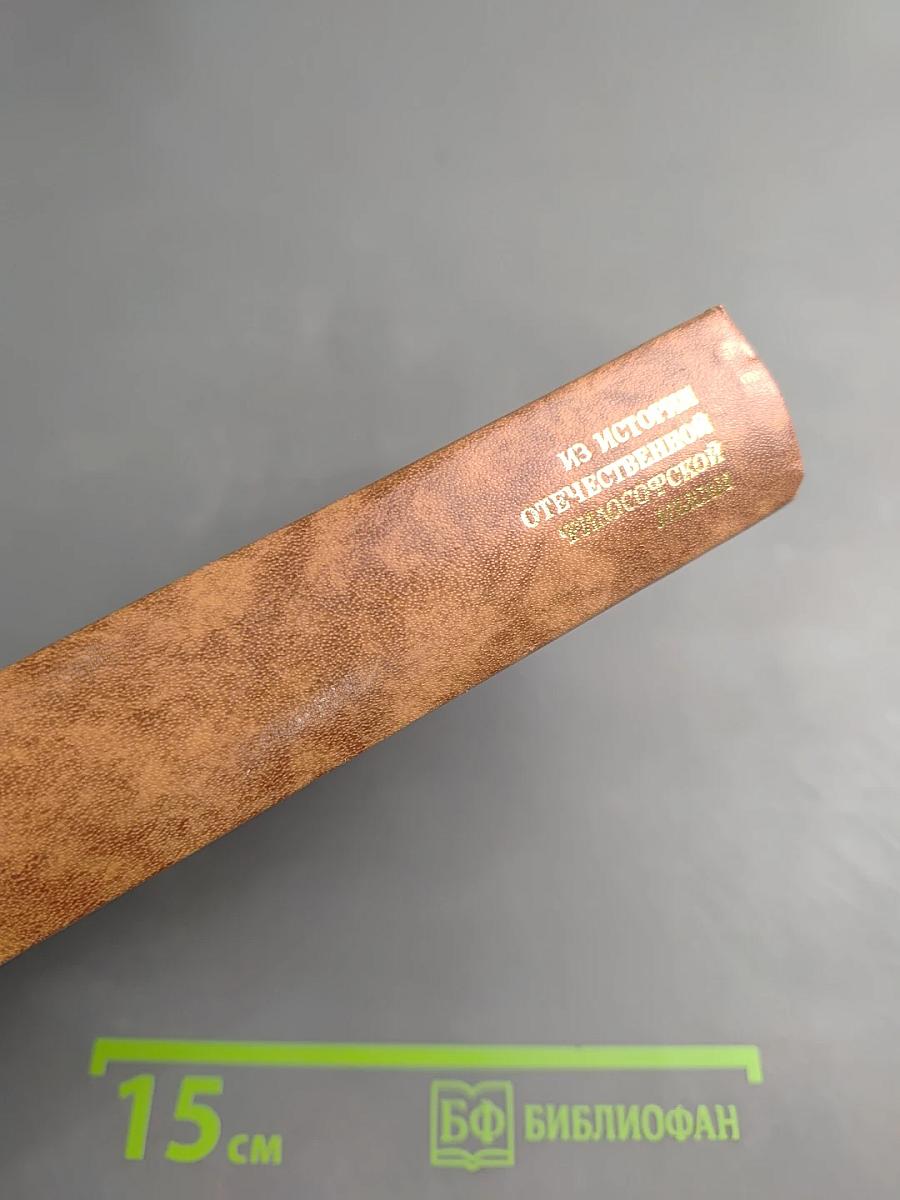 Исторические эскизы. Избранные статьи