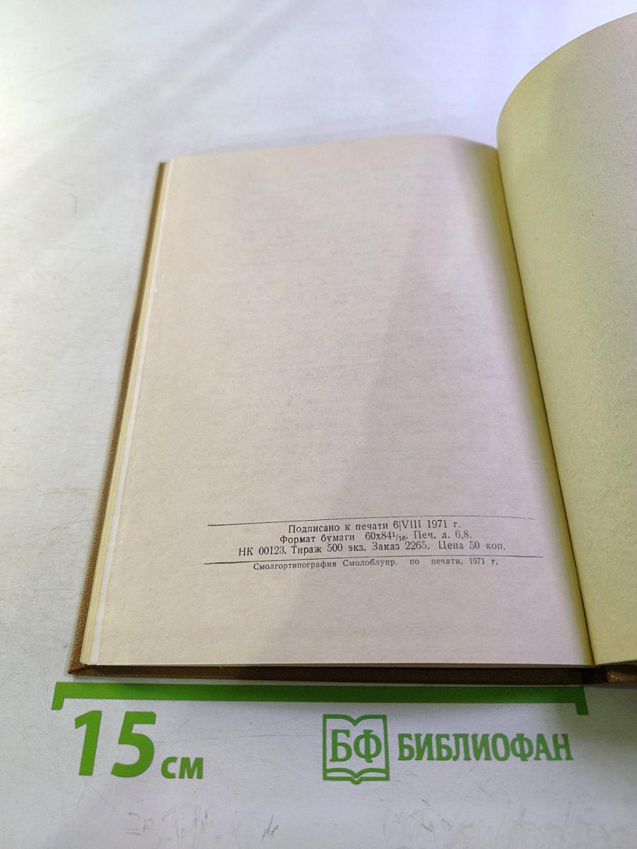 Вопросы язвенной болезни и анацидных состояний (ахлоргидрии). Тезисы