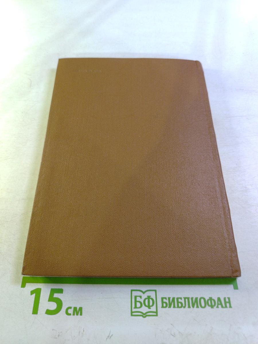 Вопросы язвенной болезни и анацидных состояний (ахлоргидрии). Тезисы