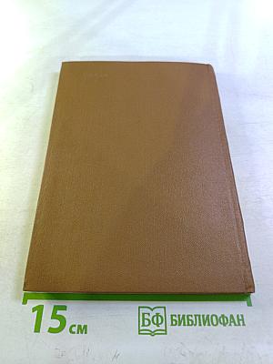 Вопросы язвенной болезни и анацидных состояний (ахлоргидрии). Тезисы