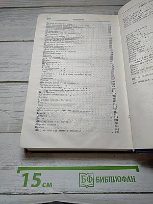 Сочинения в двух томах. Том первый