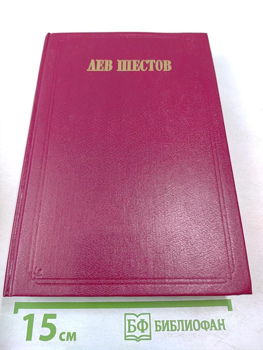 Сочинения в 2-х томах. Том 2