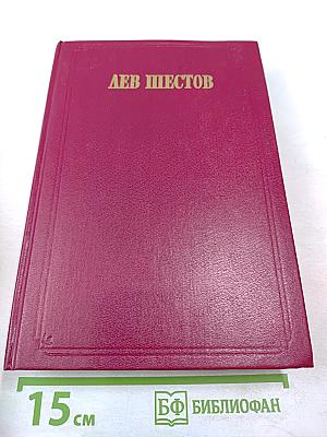 Сочинения в 2-х томах. Том 2