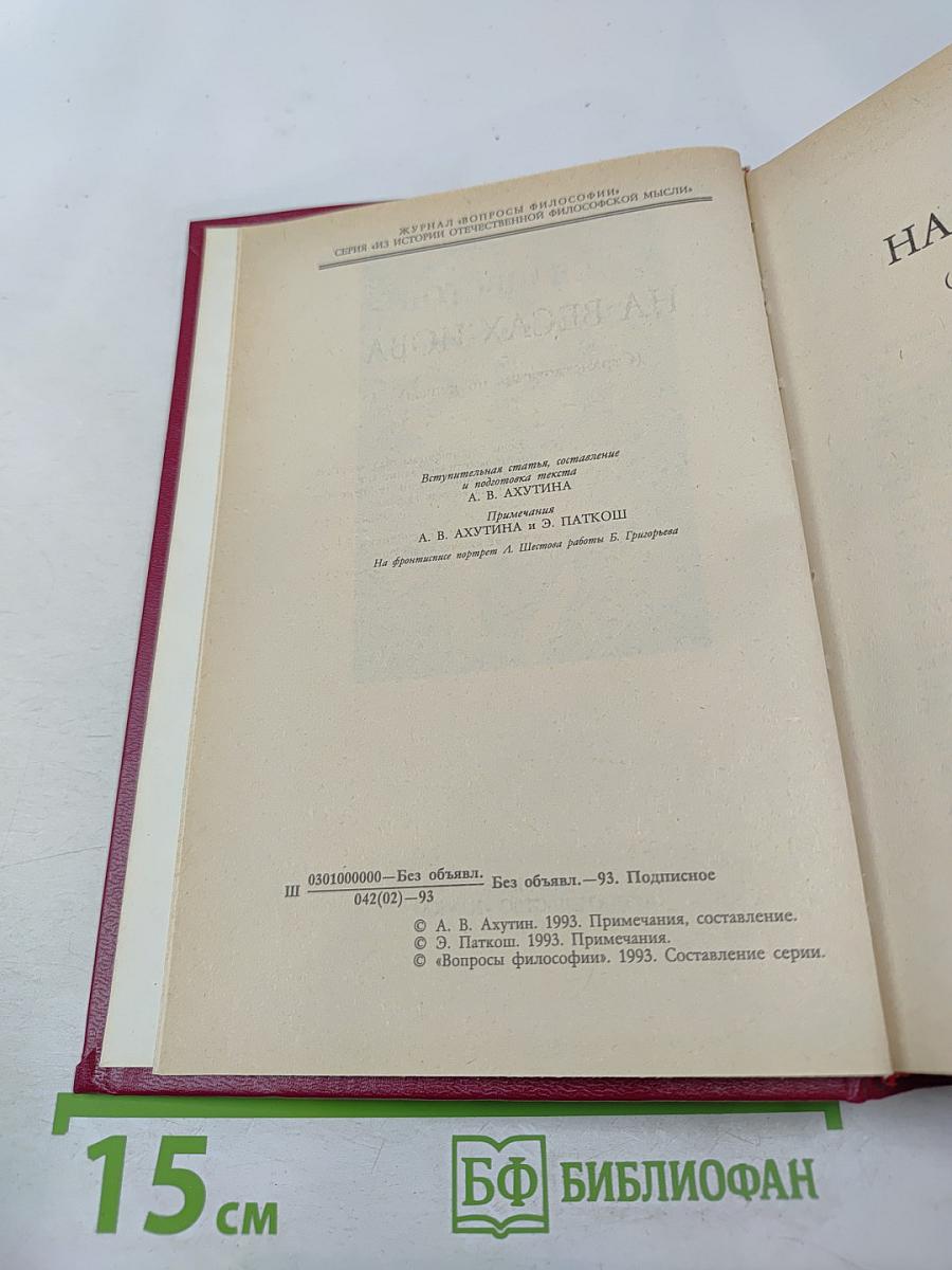 Сочинения в 2-х томах. Том 2