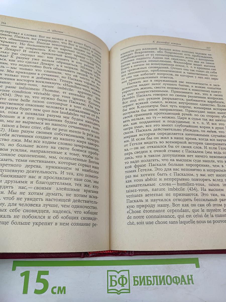 Сочинения в 2-х томах. Том 2