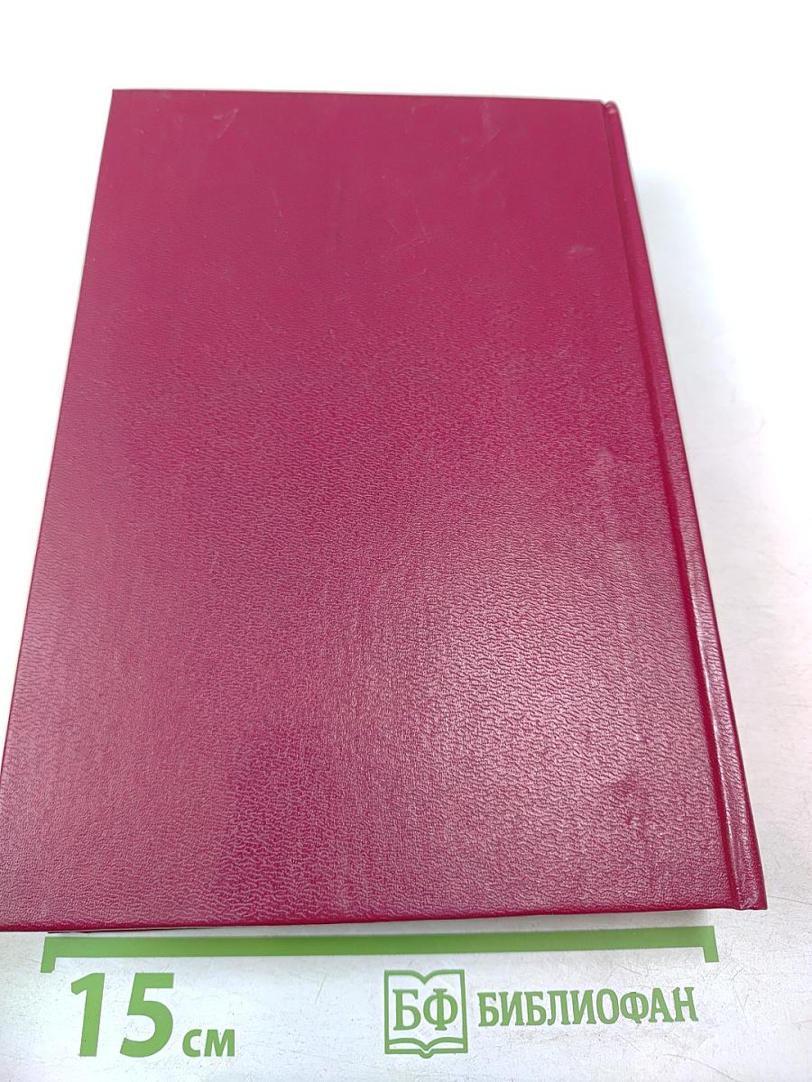 Сочинения в 2-х томах. Том 2