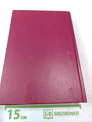 Сочинения в 2-х томах. Том 2