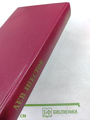 Сочинения в 2-х томах. Том 2