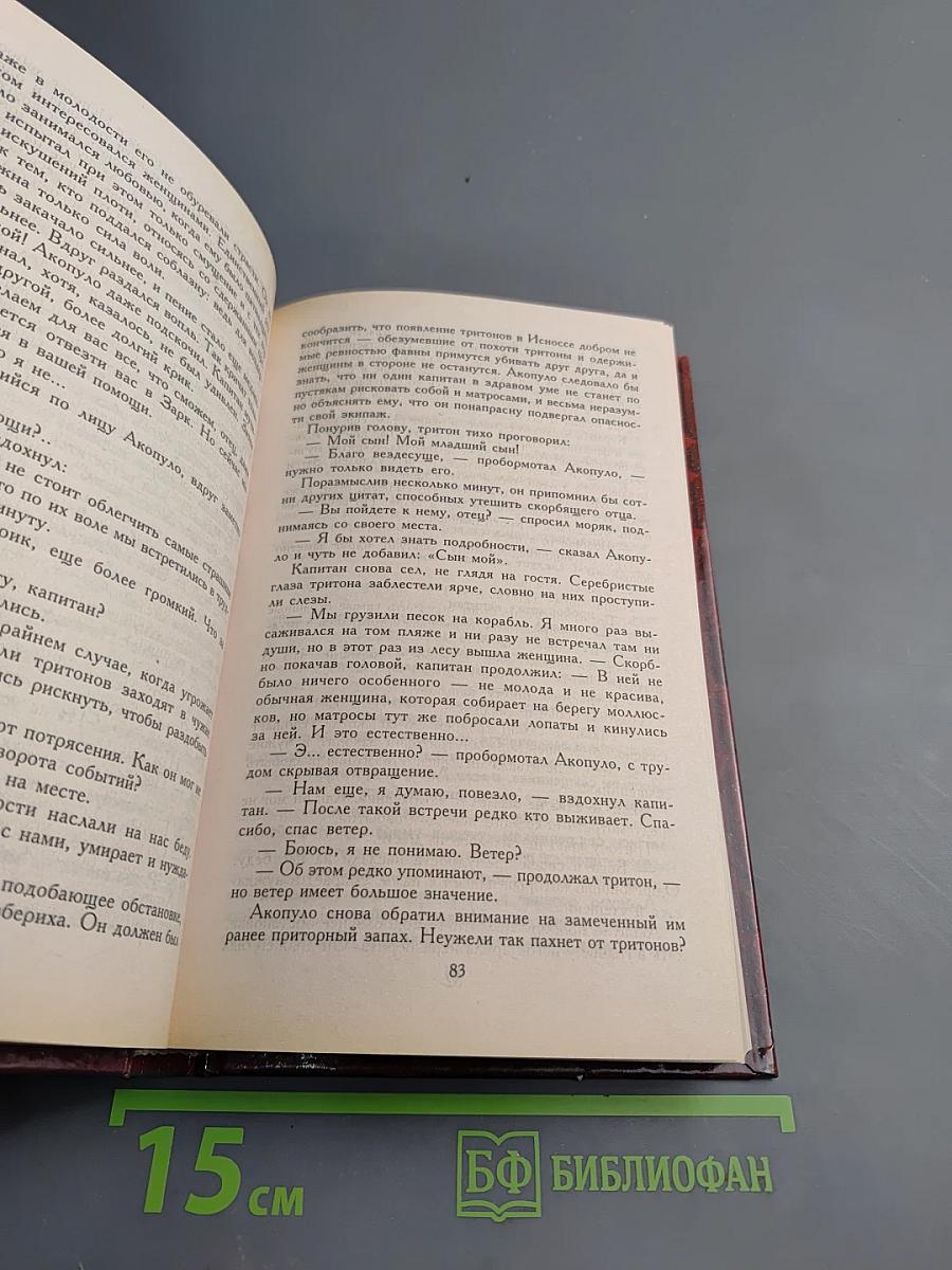 Живое Божество