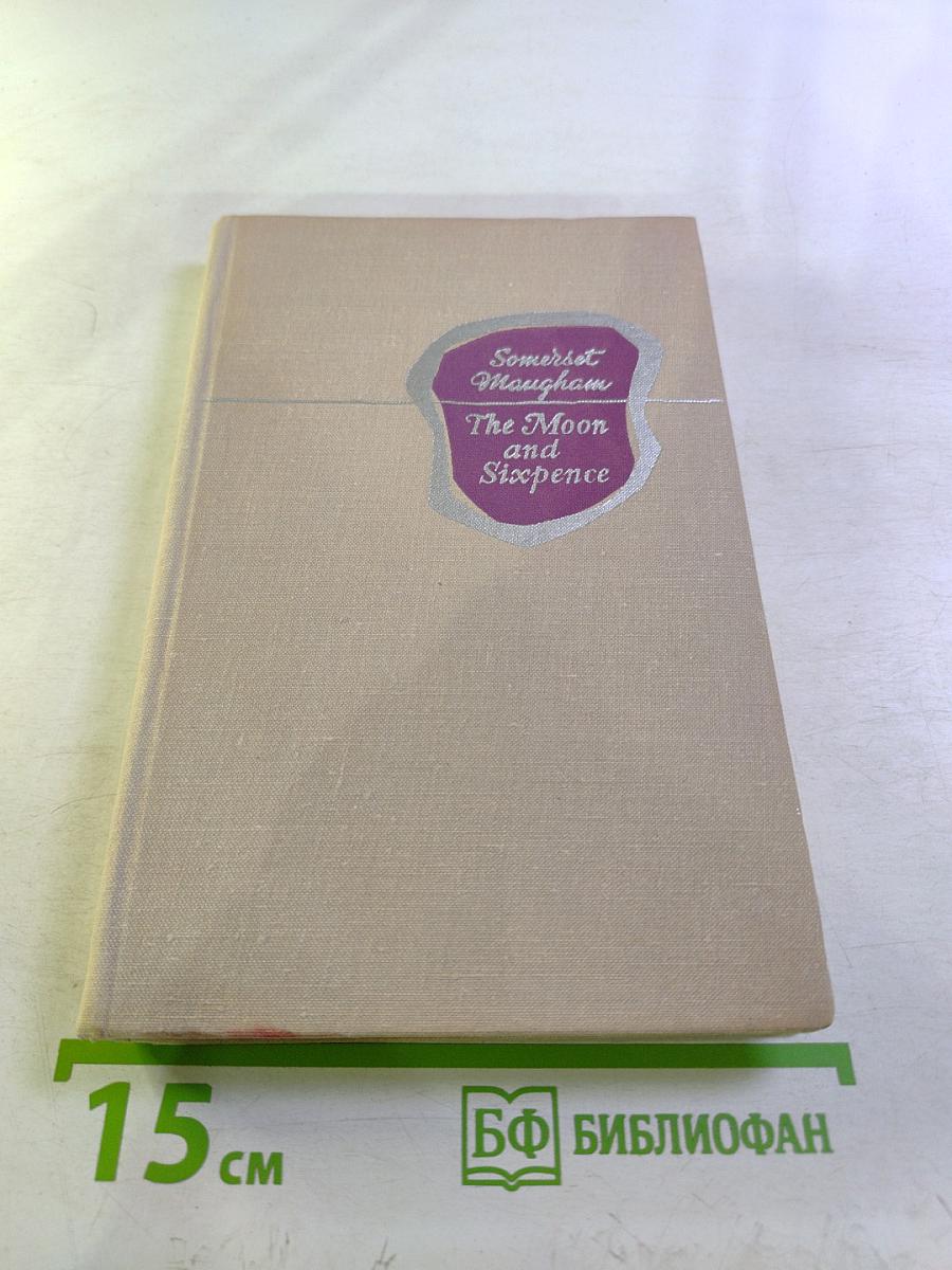 The Moon and Sixpence