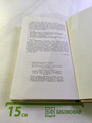 The Moon and Sixpence