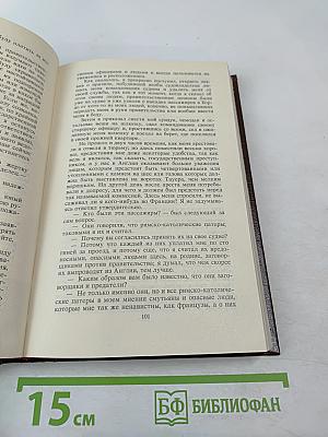 Сто лет назад. Канадские поселенцы