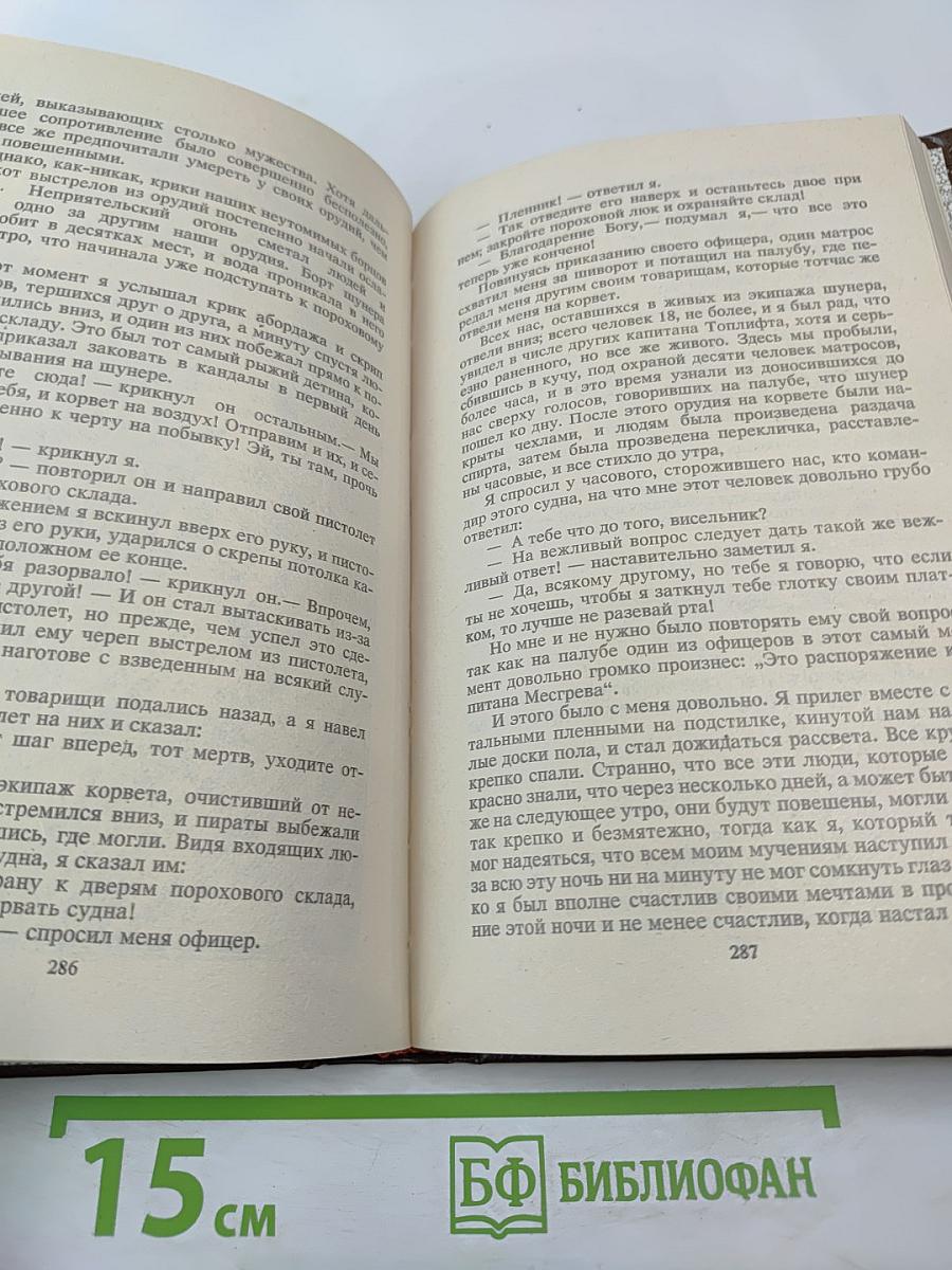 Сто лет назад. Канадские поселенцы