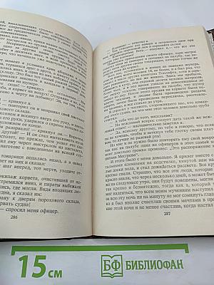 Сто лет назад. Канадские поселенцы