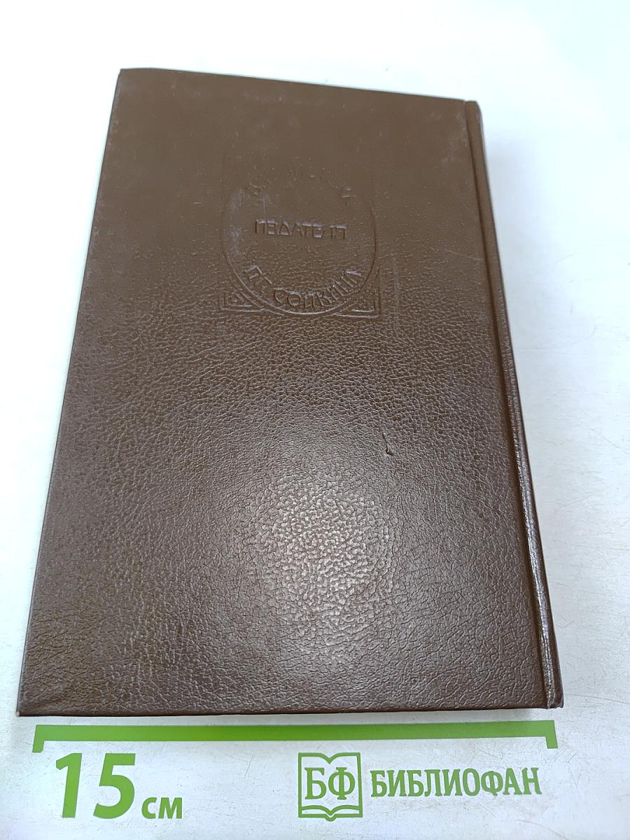 Сто лет назад. Канадские поселенцы