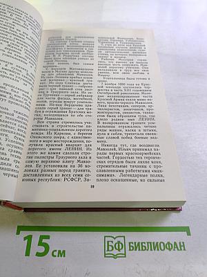 У Кремлевской стены