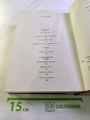 У Кремлевской стены