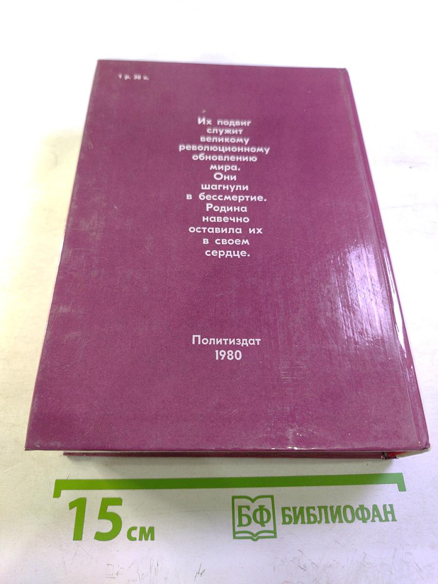 У Кремлевской стены