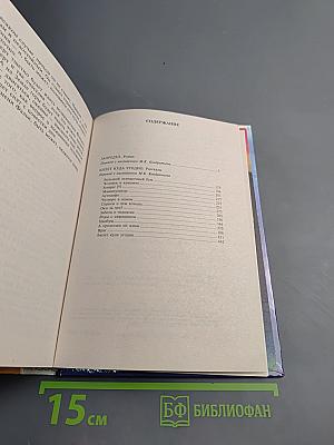 Билет куда угодно: Фантастический роман, рассказы