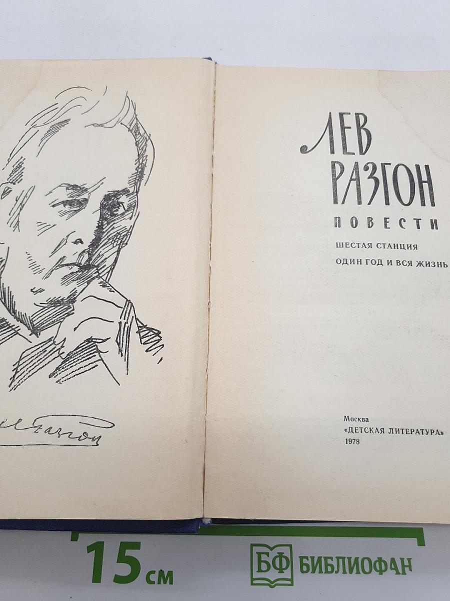 Повести