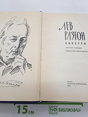 Повести