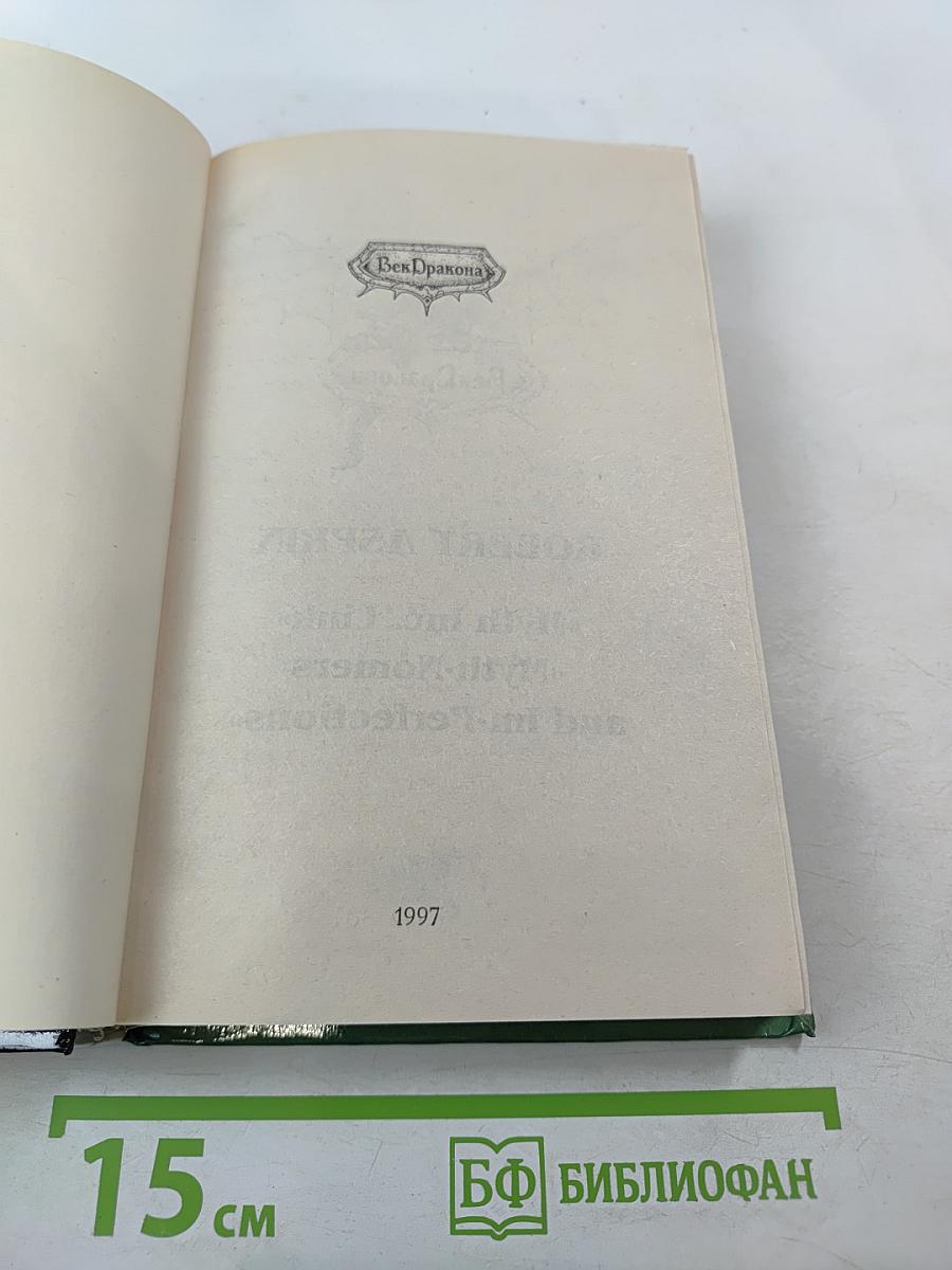 Корпорация М.И.Ф.