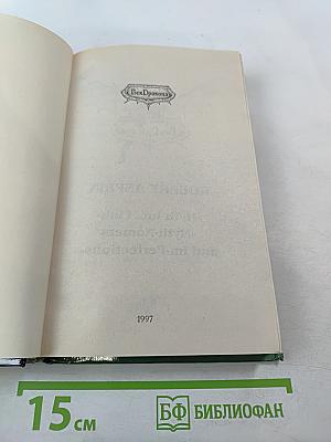 Корпорация М.И.Ф.