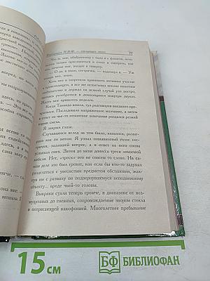 Корпорация М.И.Ф.