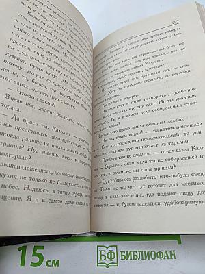 Корпорация М.И.Ф.