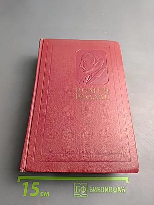 Собрание сочинений. Том четырнадцатый. Вопросы эстетики. Театр. Живопись. Литература