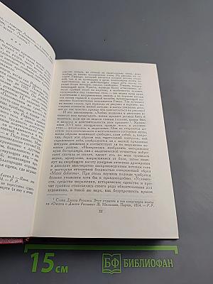 Собрание сочинений. Том четырнадцатый. Вопросы эстетики. Театр. Живопись. Литература