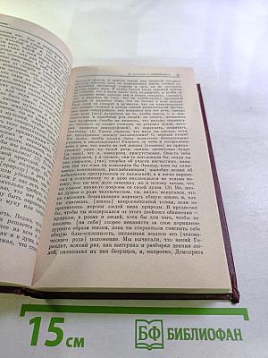 Лоренцо Валла. Об истинном и ложном благе. О свободе воли.