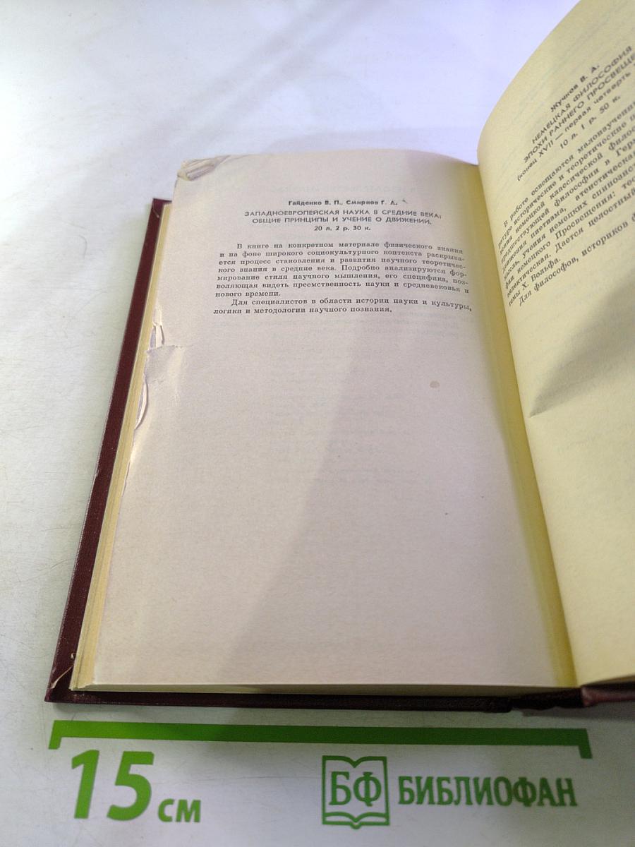 Лоренцо Валла. Об истинном и ложном благе. О свободе воли.