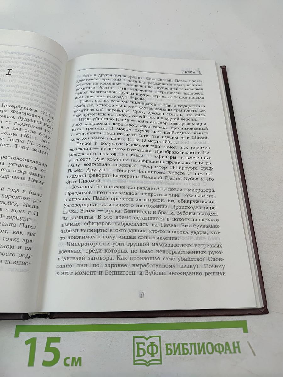 22 смерти, 63 версии