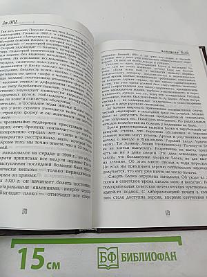 22 смерти, 63 версии