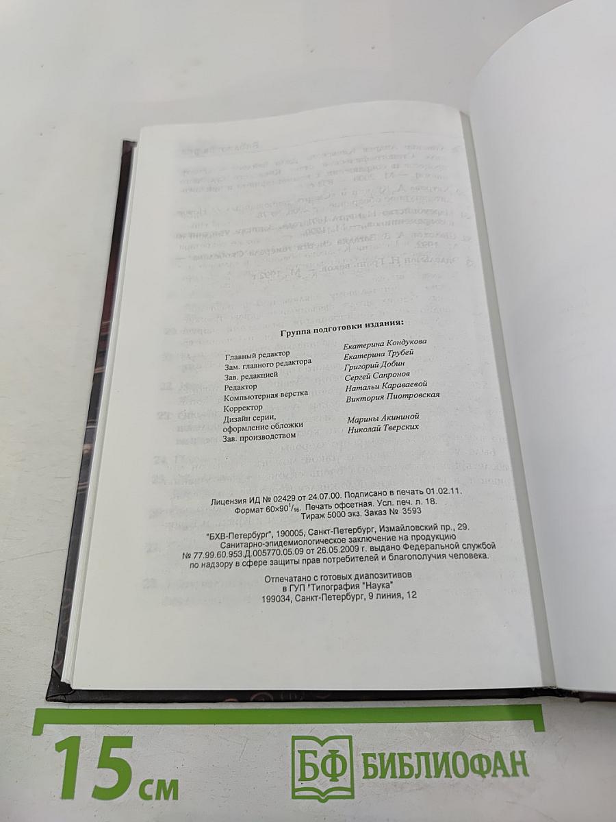 22 смерти, 63 версии