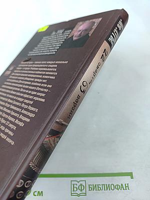 22 смерти, 63 версии