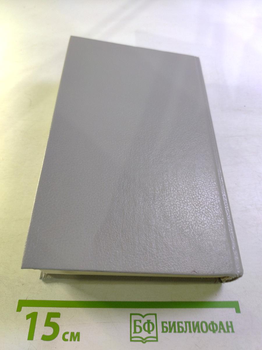 Сочинения. Том первый. Поэзия Проза