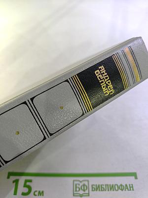 Сочинения. Том первый. Поэзия Проза