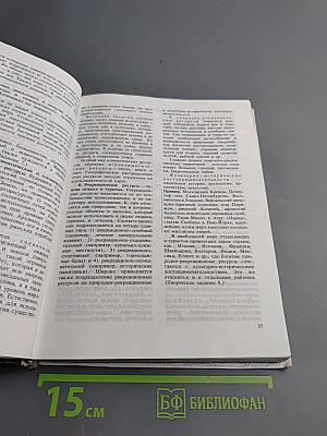География. Экономическая и социальная география мира. 10 класс